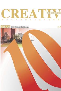 10周年刊