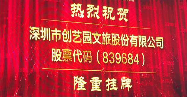人生就是搏官网上市敲钟现场视频