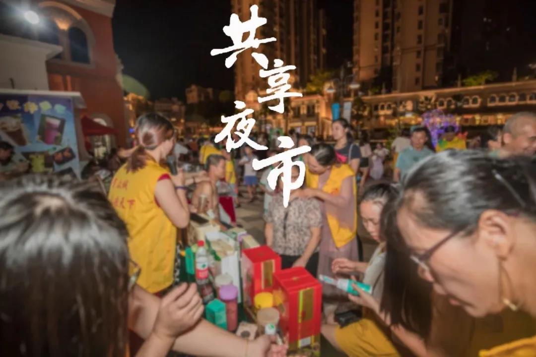 客天下人生就是搏官网欢乐小镇首届地摊文化节“摆”出幸福生活！