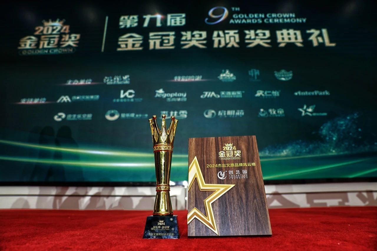 喜讯：人生就是搏官网荣获2024游乐界金冠奖两项大奖